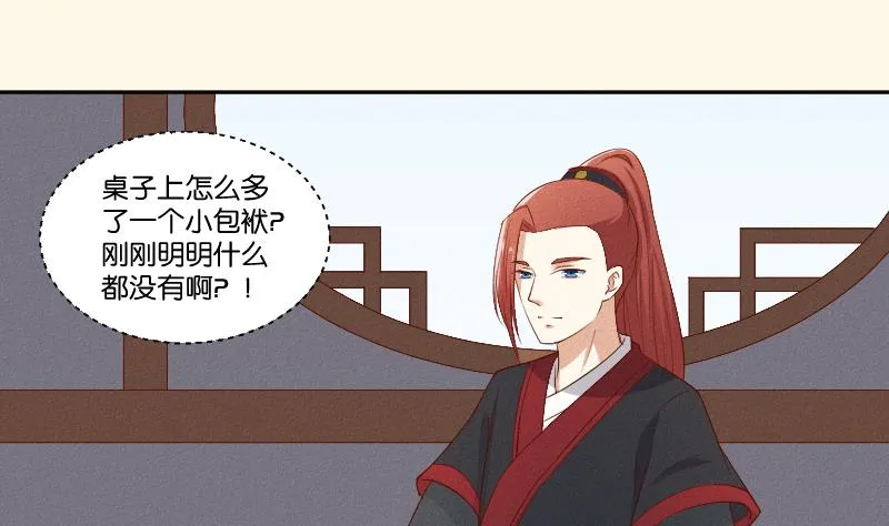 第289话 流行 第14页