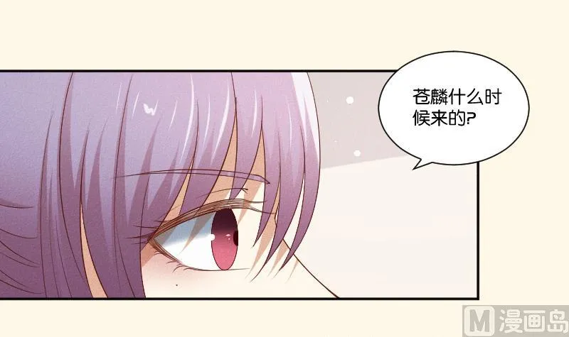 第289话 流行 第16页
