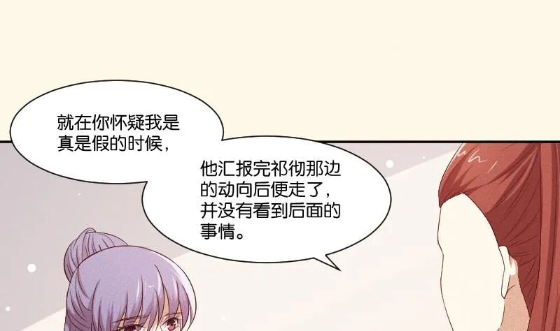 第289话 流行 第17页