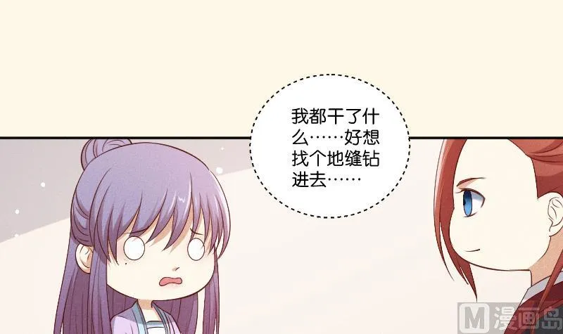 第289话 流行 第19页