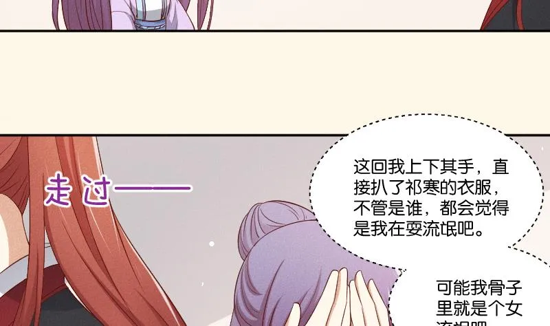 第289话 流行 第20页