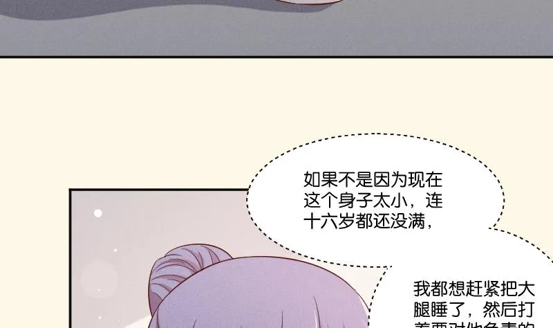第289话 流行 第23页