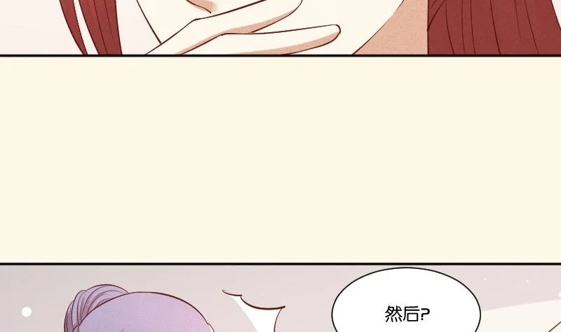 第289话 流行 第32页
