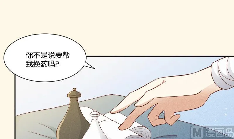 第289话 流行 第34页