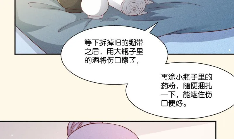 第289话 流行 第35页