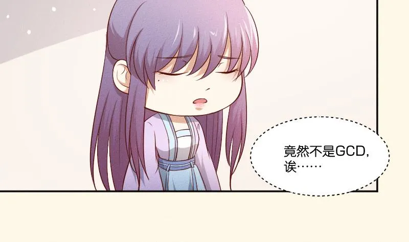 第289话 流行 第36页