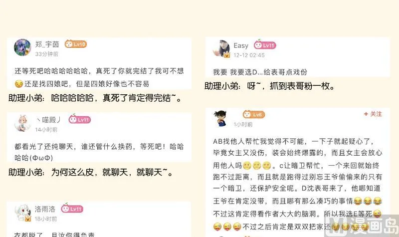 第289话 流行 第40页
