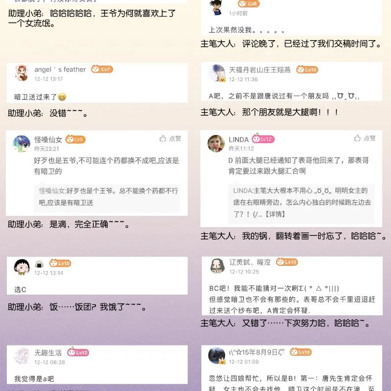 第289话 流行 第41页