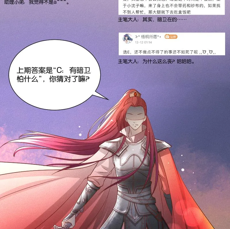第289话 流行 第42页