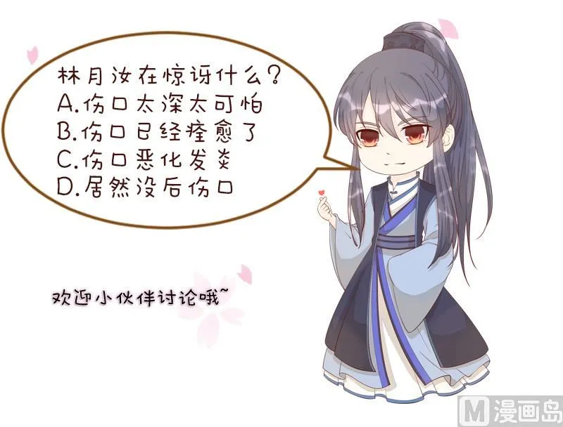 第289话 流行 第44页
