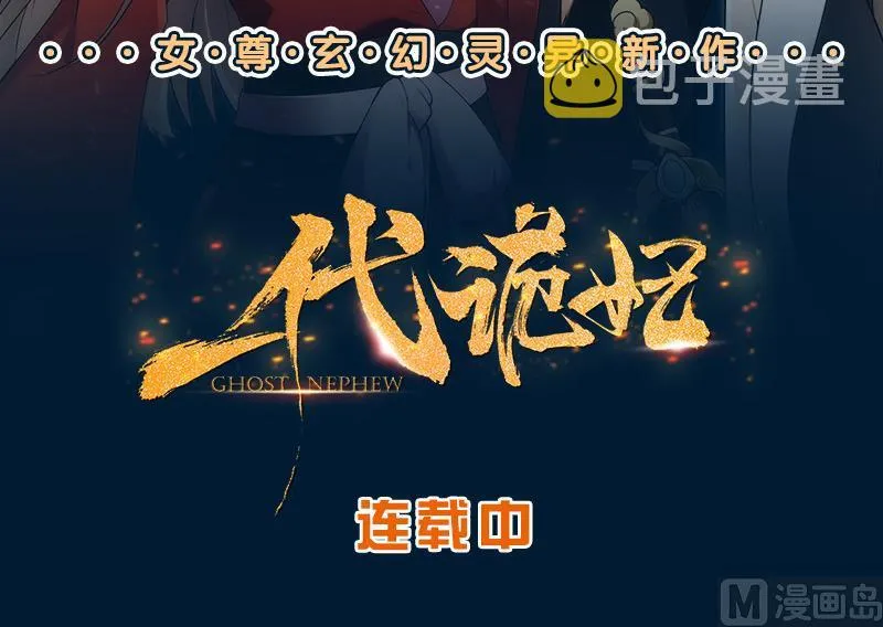 第289话 流行 第47页