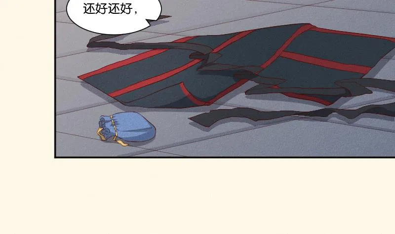 第288话 伤痕 第3页