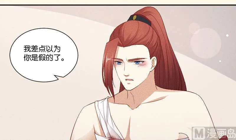 第288话 伤痕 第4页
