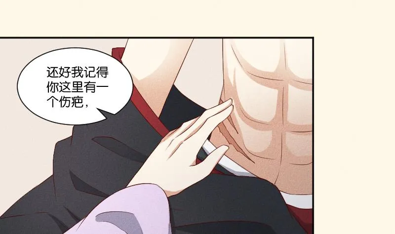 第288话 伤痕 第6页