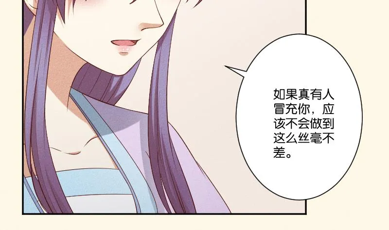 第288话 伤痕 第8页