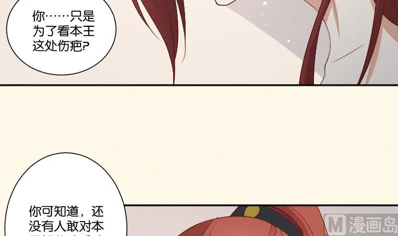 第288话 伤痕 第10页