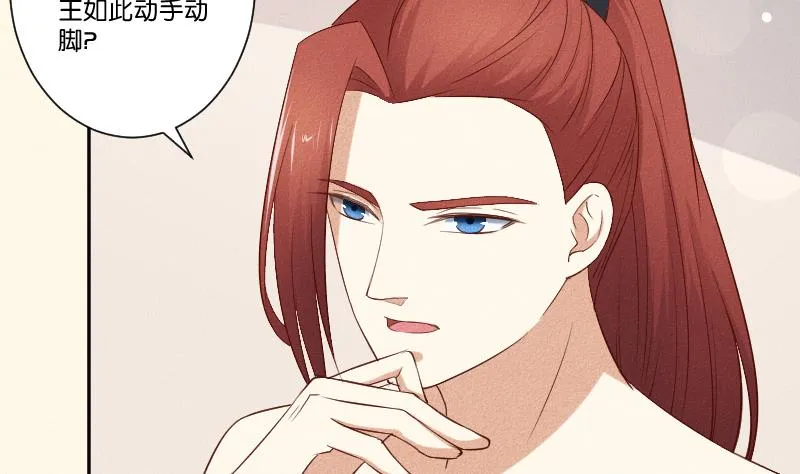第288话 伤痕 第11页