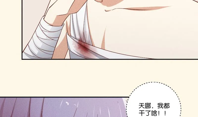 第288话 伤痕 第12页