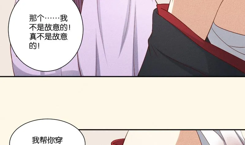 第288话 伤痕 第15页