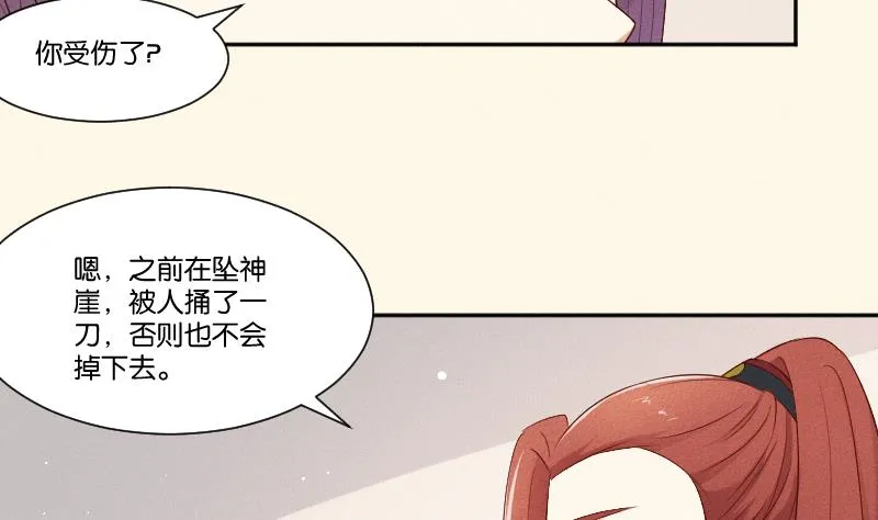 第288话 伤痕 第18页