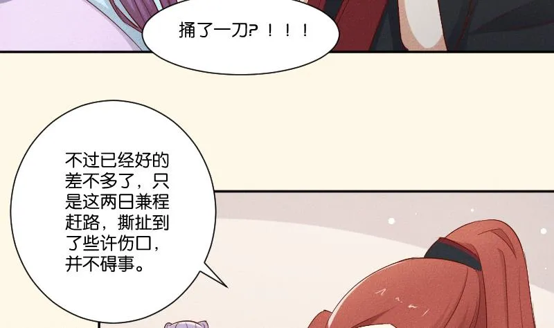 第288话 伤痕 第20页