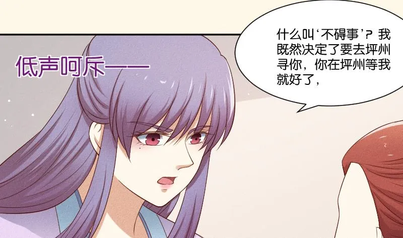 第288话 伤痕 第23页
