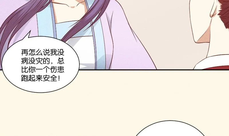 第288话 伤痕 第24页