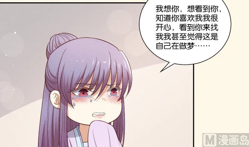 第288话 伤痕 第25页