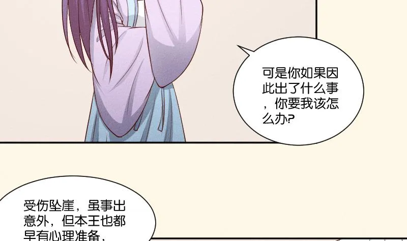 第288话 伤痕 第26页
