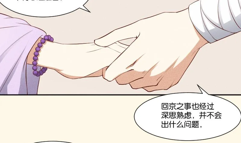 第288话 伤痕 第27页