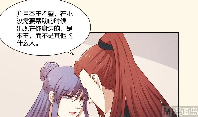 第288话 伤痕 第28页