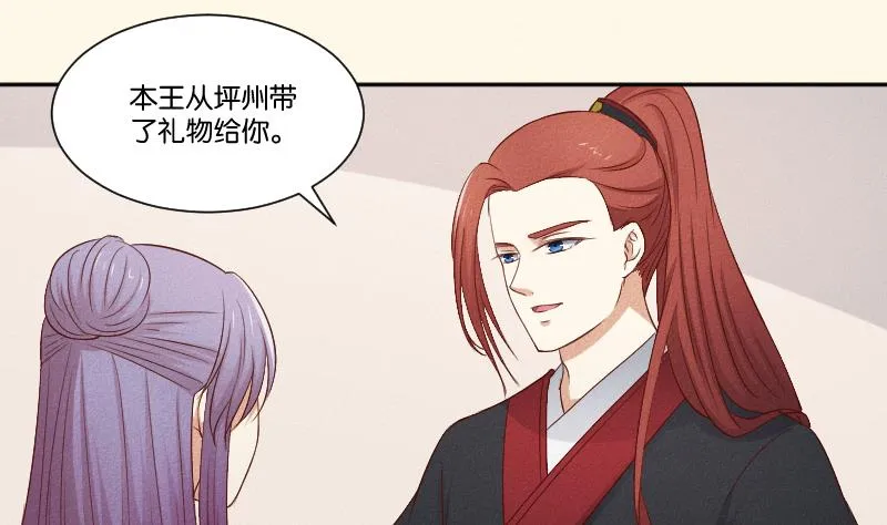 第288话 伤痕 第30页