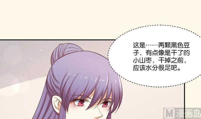 第288话 伤痕 第34页
