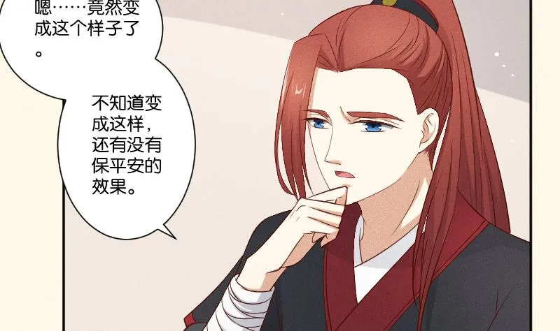 第288话 伤痕 第36页