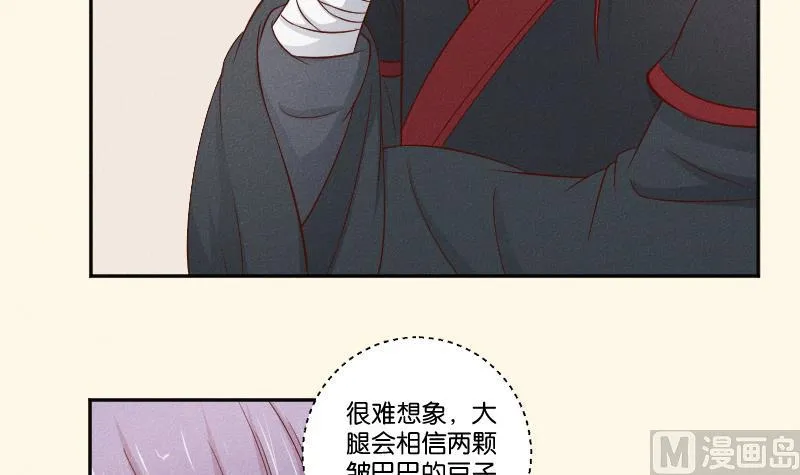 第288话 伤痕 第37页