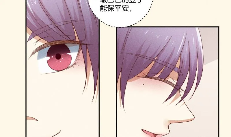 第288话 伤痕 第38页