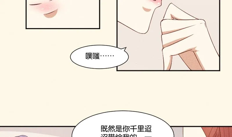 第288话 伤痕 第39页