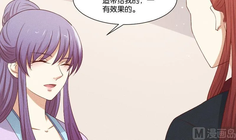 第288话 伤痕 第40页