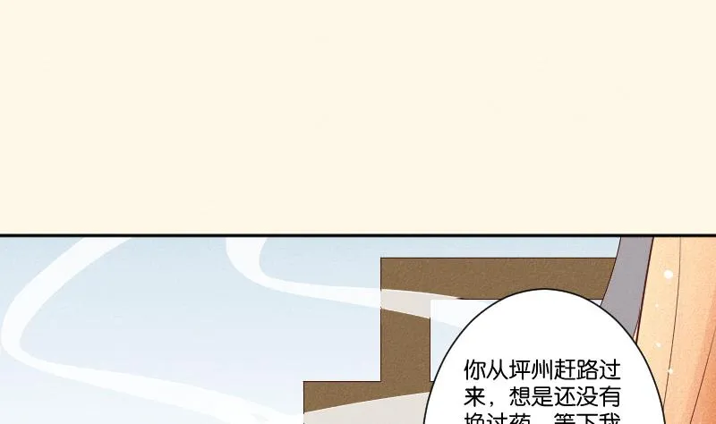 第288话 伤痕 第42页