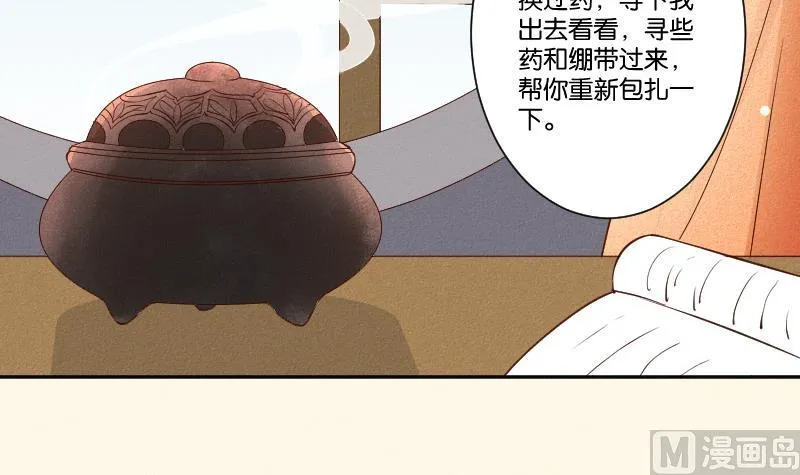 第288话 伤痕 第43页
