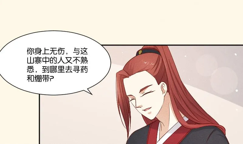 第288话 伤痕 第44页