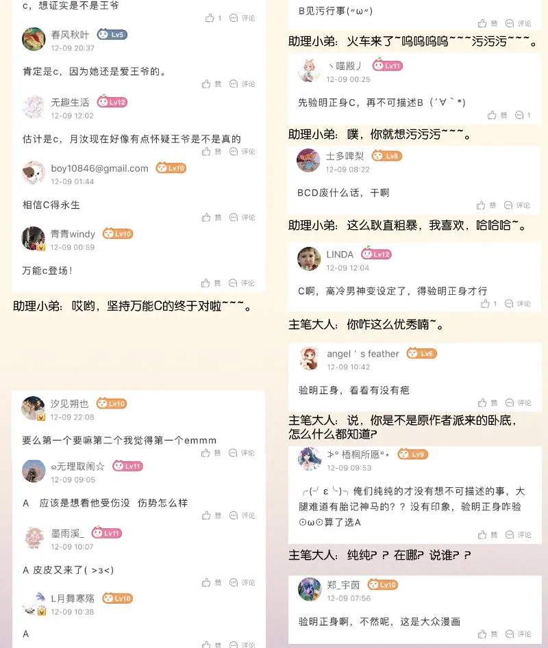 第288话 伤痕 第47页
