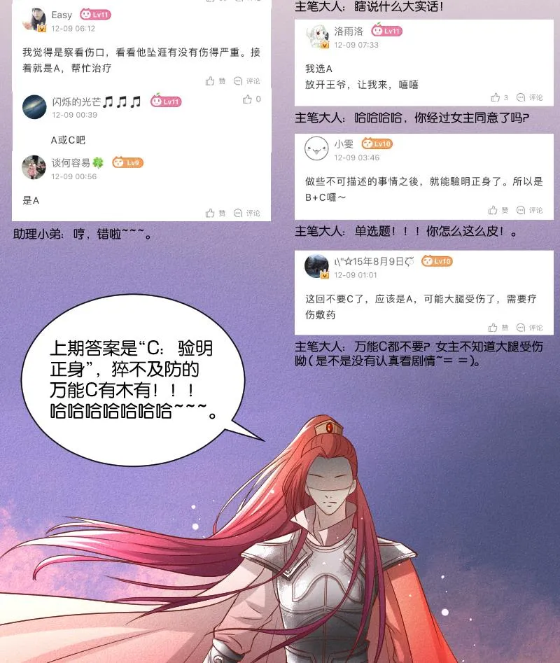 第288话 伤痕 第48页