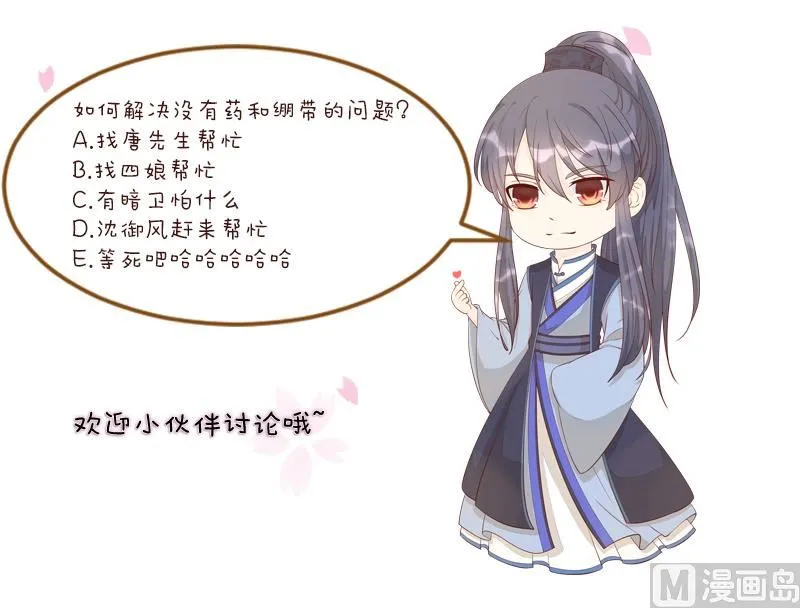 第288话 伤痕 第50页
