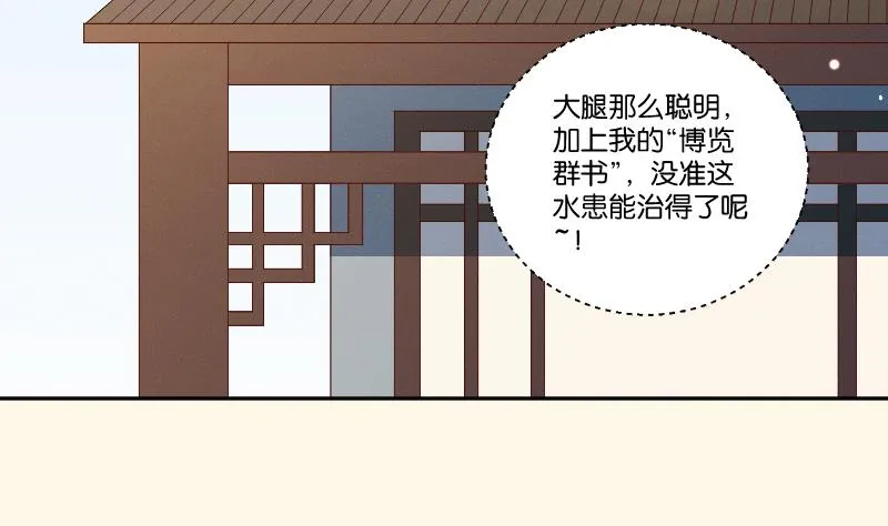 第287话 心里只有你 第3页