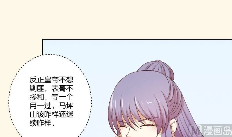 第287话 心里只有你 第4页