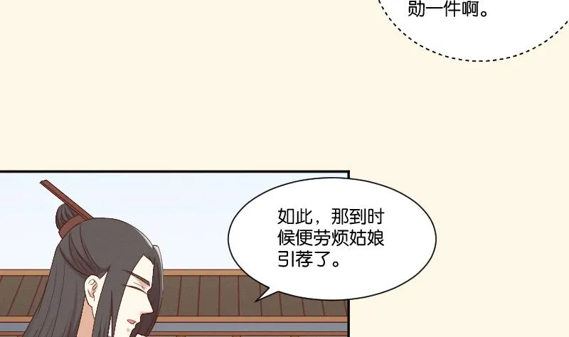 第287话 心里只有你 第6页