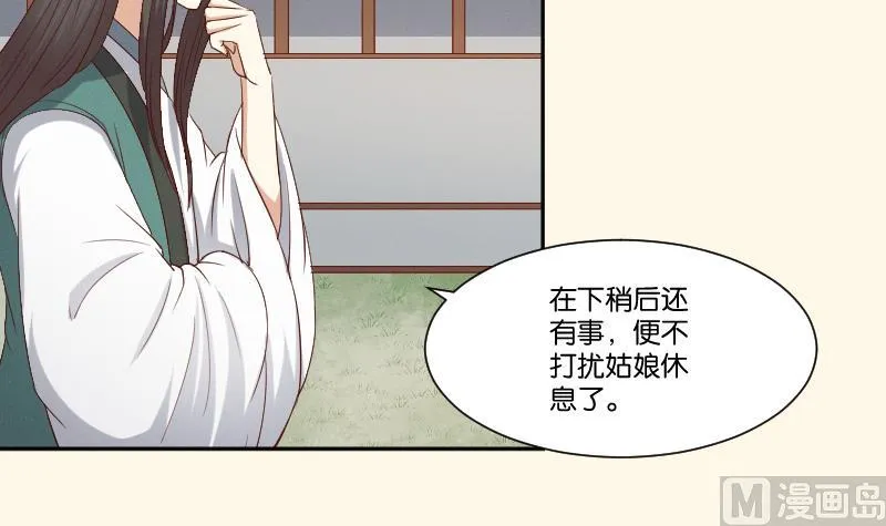 第287话 心里只有你 第7页