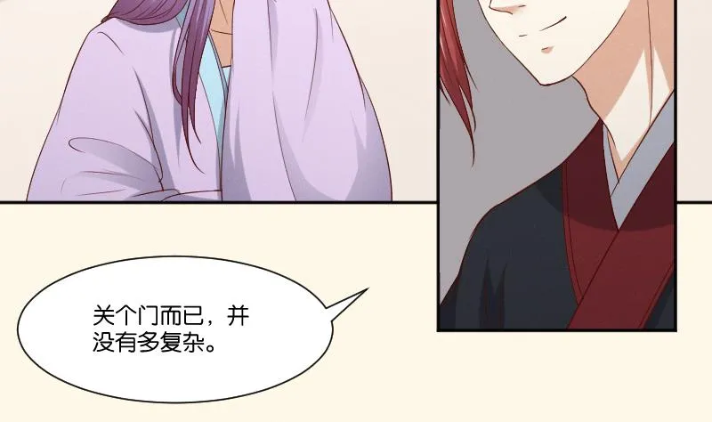 第287话 心里只有你 第14页