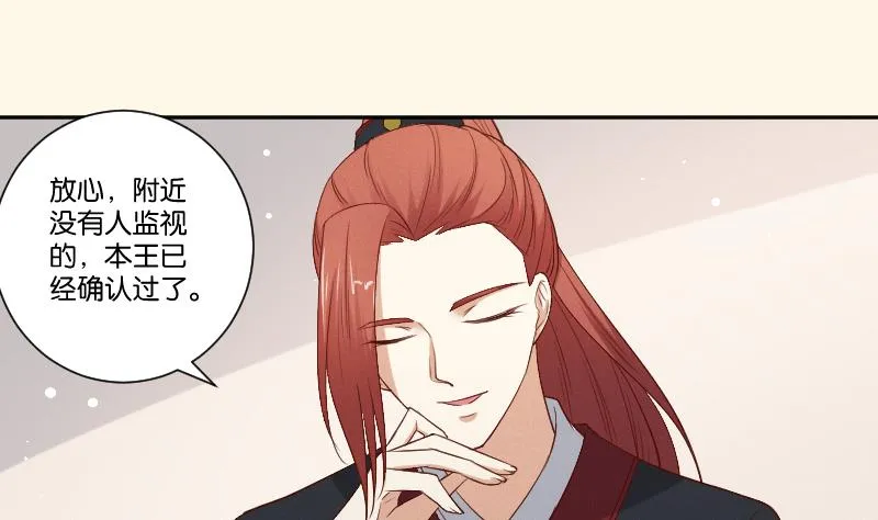 第287话 心里只有你 第15页